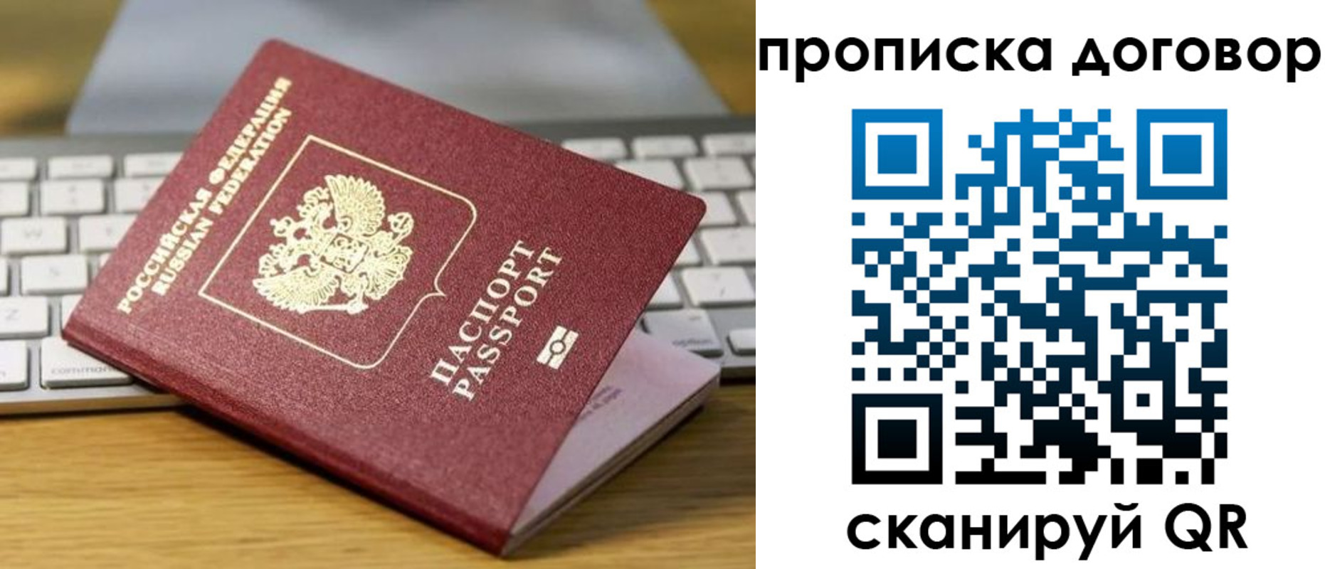прописка в Кизилюрте